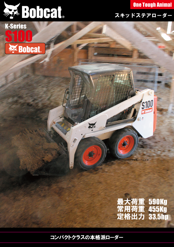 製品カタログ