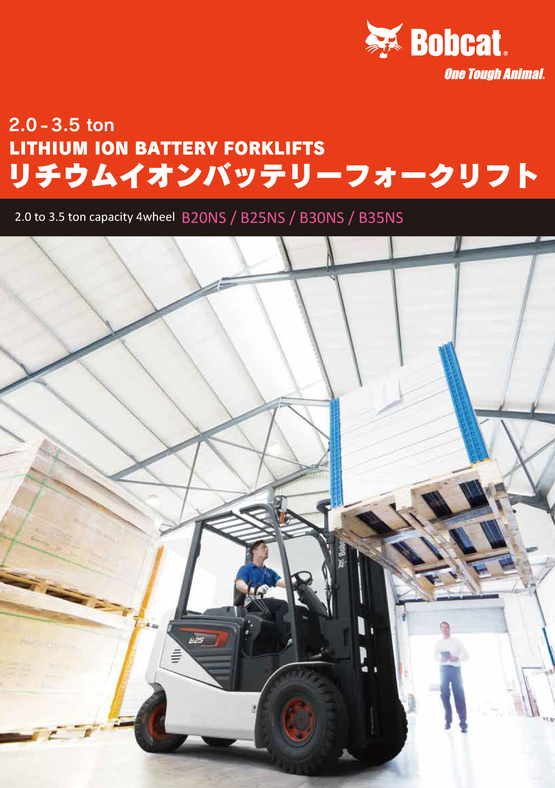 リチウムイオンバッテリーフォークリフト 2.0t-3.5t