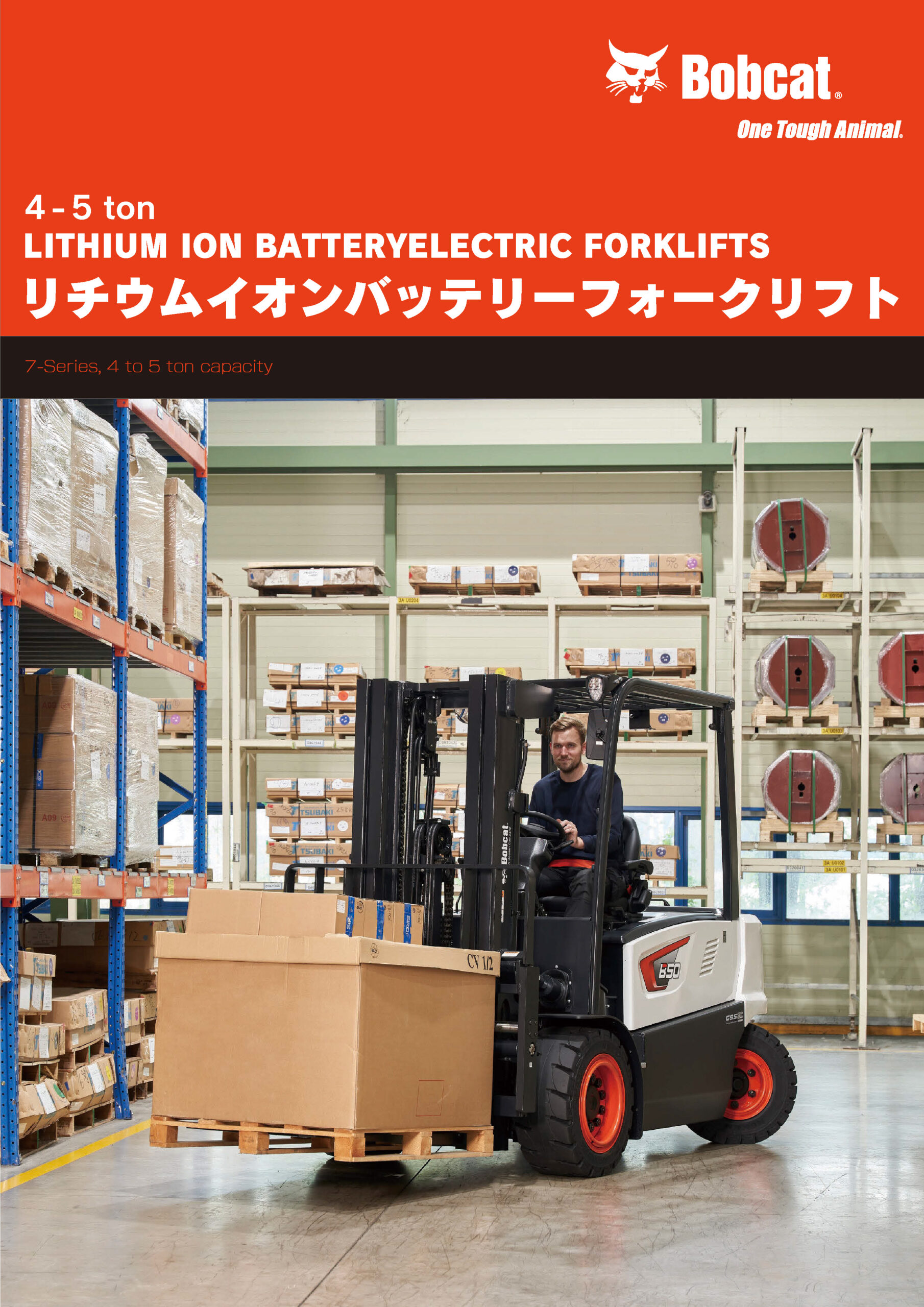 リチウムイオンバッテリーフォークリフト 4.0t-5.0t