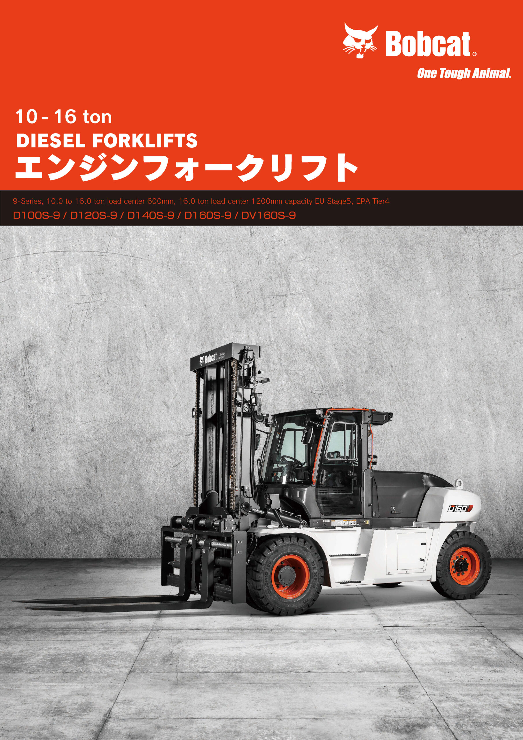 エンジンフォークリフト 10t-16t