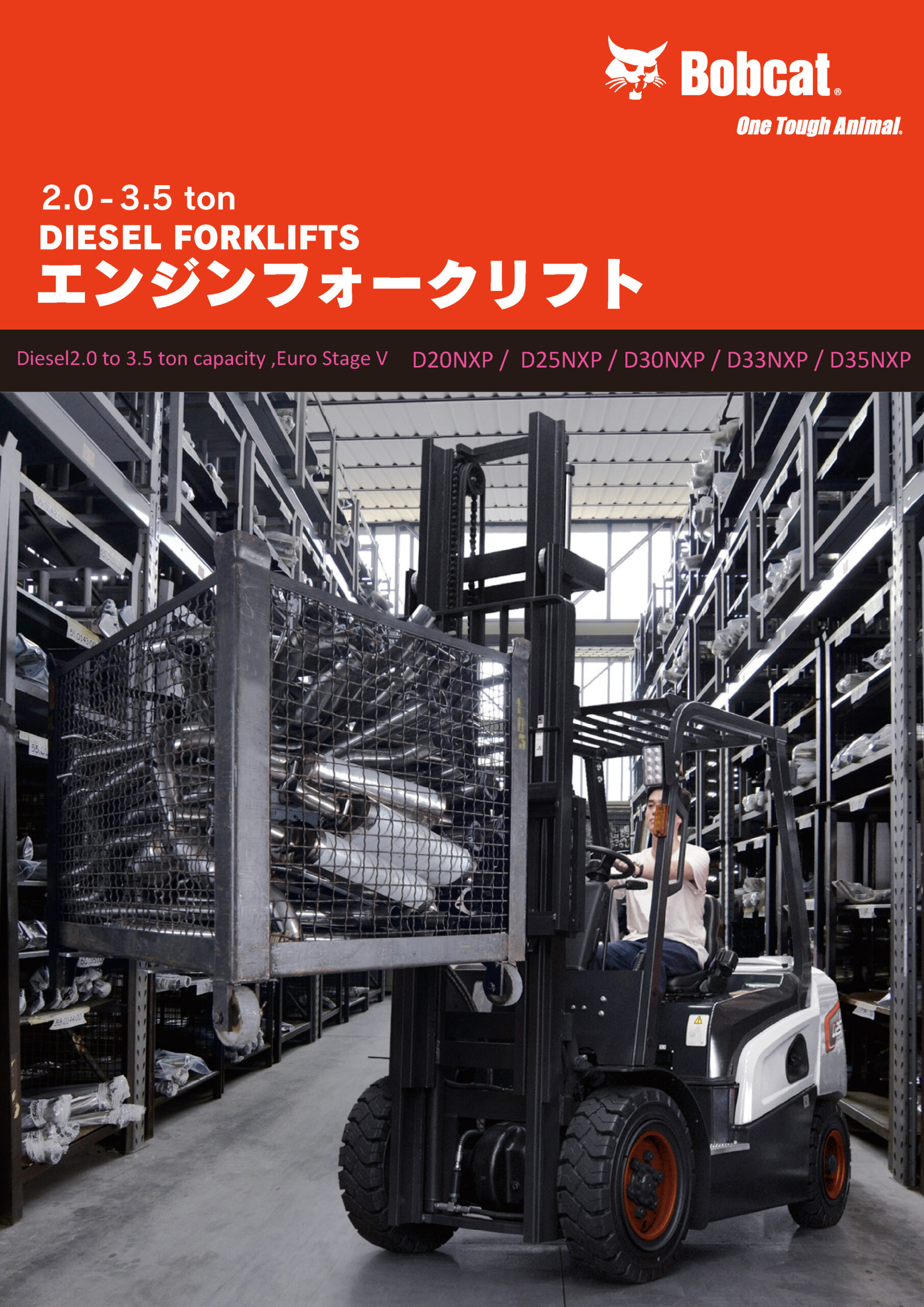 エンジンフォークリフト 2.0t-3.5t