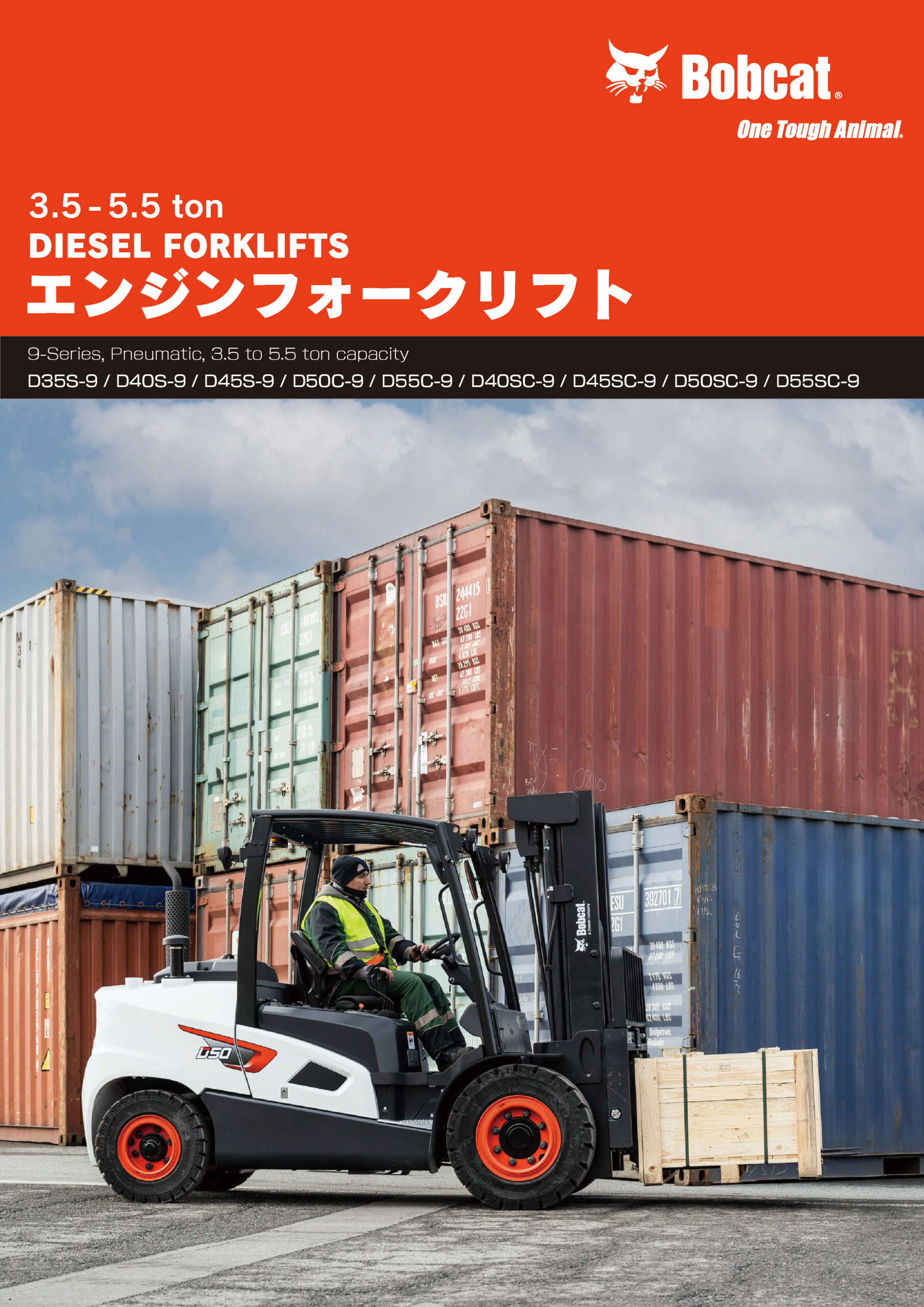 エンジンフォークリフト 3.5t-5.5t