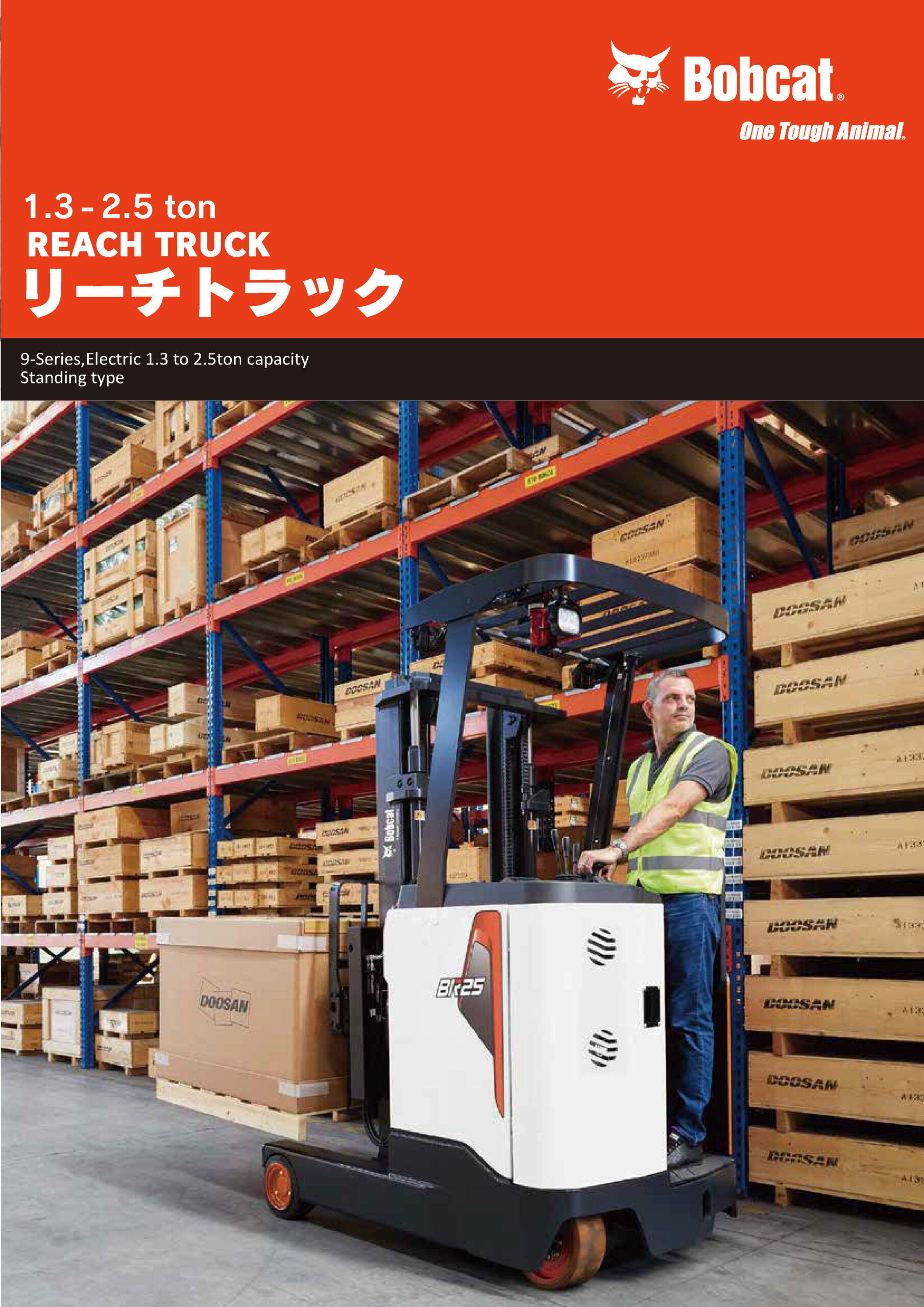 リーチトラック 1.3t-2.5t